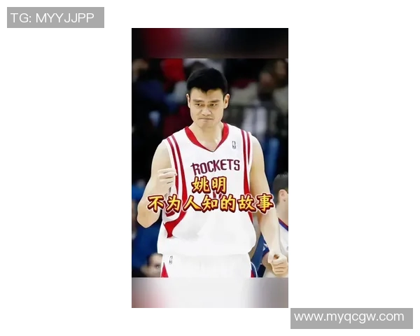 姚明坚守承诺的精神力量与篮球事业的辉煌历程