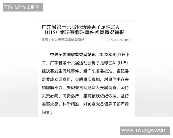 足球明星公开承认参与假球事件引发广泛关注与争议